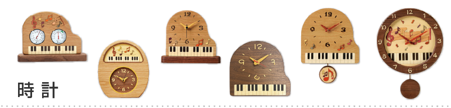 音楽雑貨　ホーム