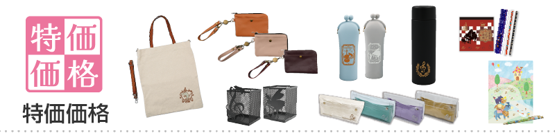 音楽雑貨　アウトレット