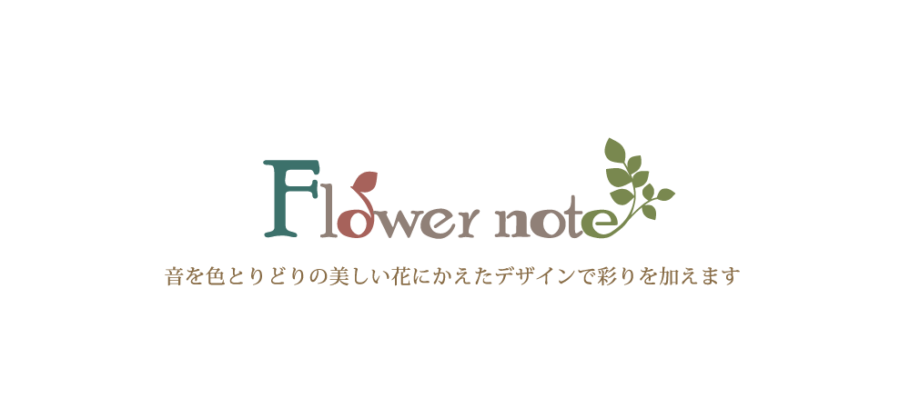 Flower Note フラワーノート 音楽雑貨 ヨウコウホーム